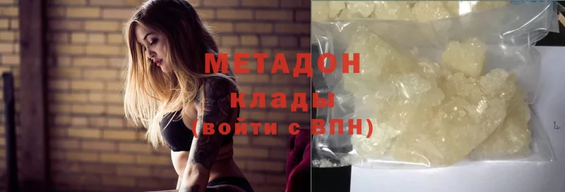 МЕТАДОН methadone  Переславль-Залесский 